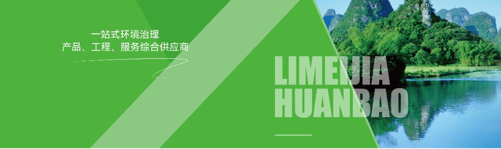 丽美佳环保品牌